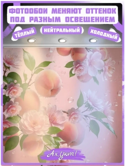 3D Розовые фотообои на кухню фрукты и цветы