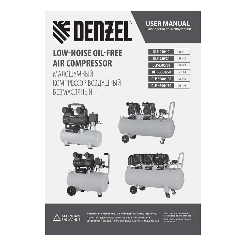 Компрессор безмасл. малошумный DLP-950/24, 950Вт,24 л, 2850 об/мин, 170 л/мин Denzel