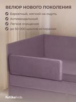 Диван - кровать Simple 180х90 см ткань Микровелюр