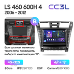 Teyes CC3L 9"для  Lexus LS 460 2006-2012