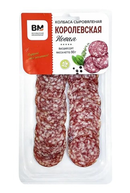 Колбаса сырокопченая "Королевская новая" 90г. нарезка Волковыcский МК
