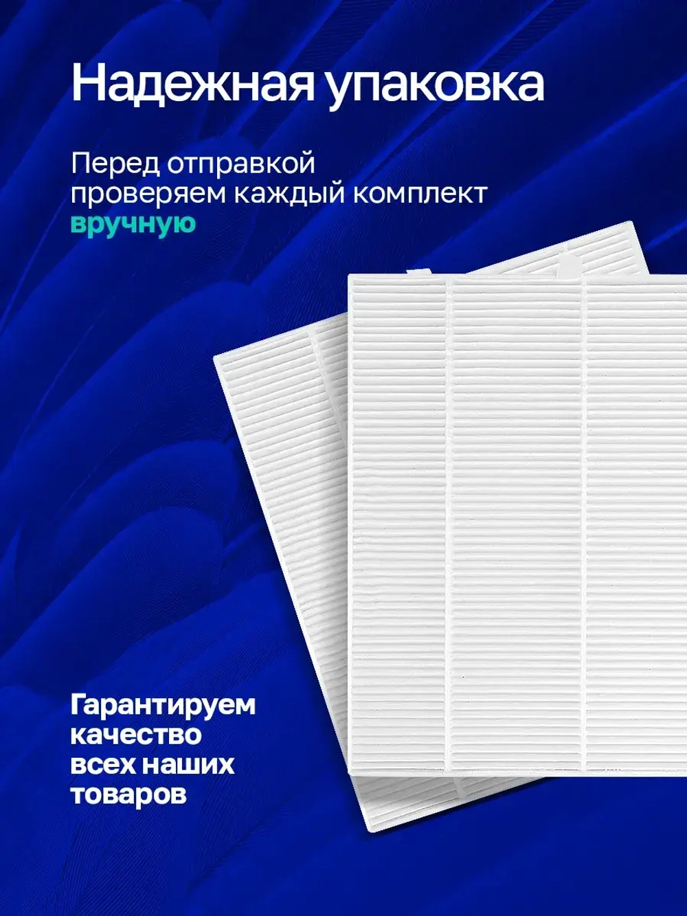 Сменные фильтры для маникюрного пылесоса 2 шт