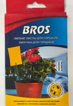 Ловушка BROS клеевая от насекомых с держателем (для горшков)  10 шт 725533