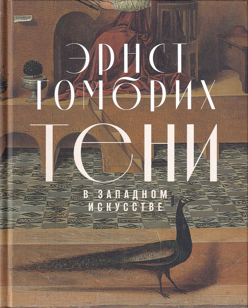 Тени в западном искусстве