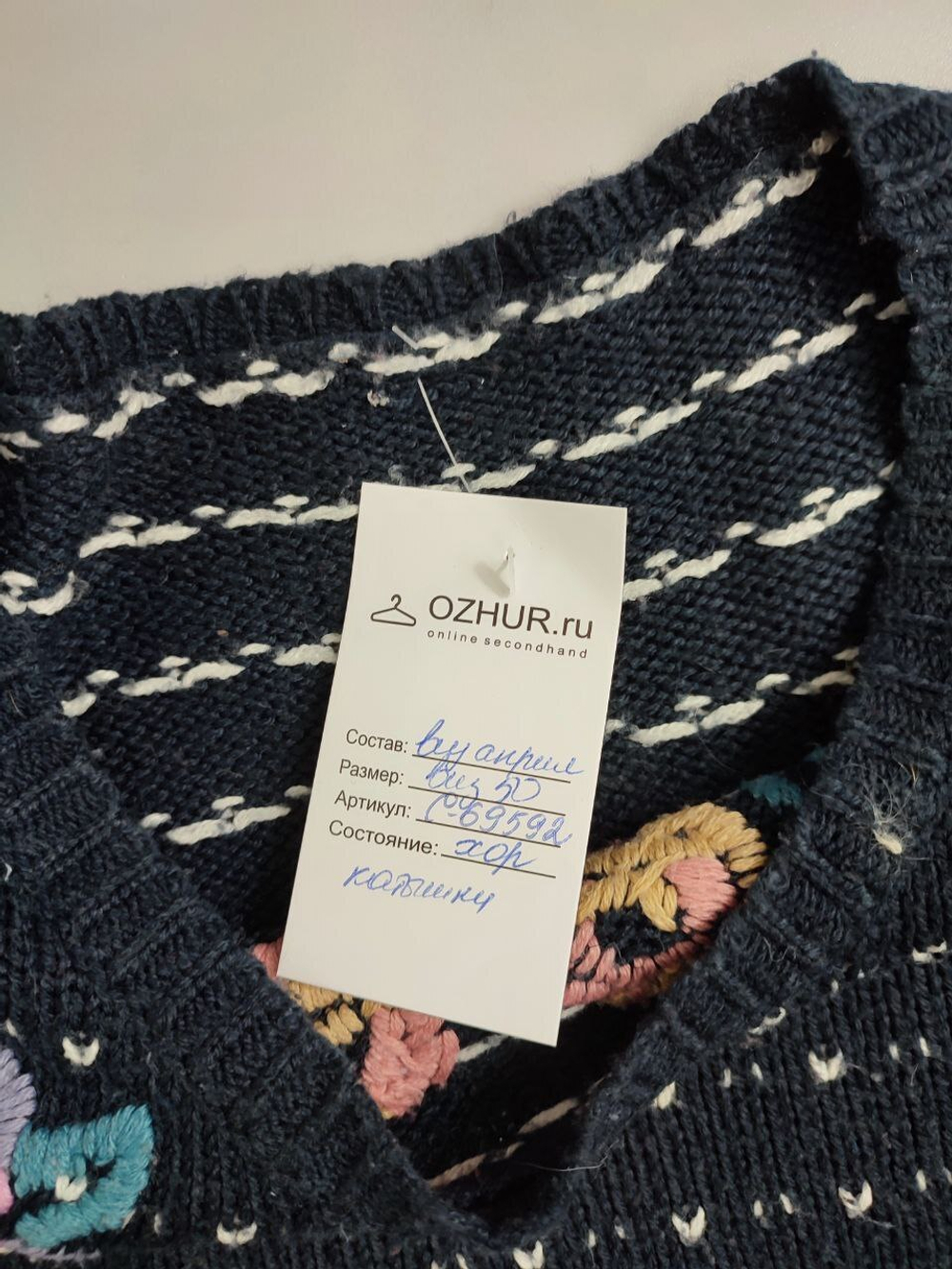 Джемпер красивый 42 размер