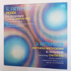 Винтажная виниловая пластинка E. Artemiev Э. Артемьев Moods Картины Настроения (СССР 1984)