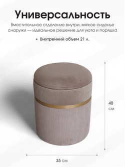 Пуф Лакси Бежевый