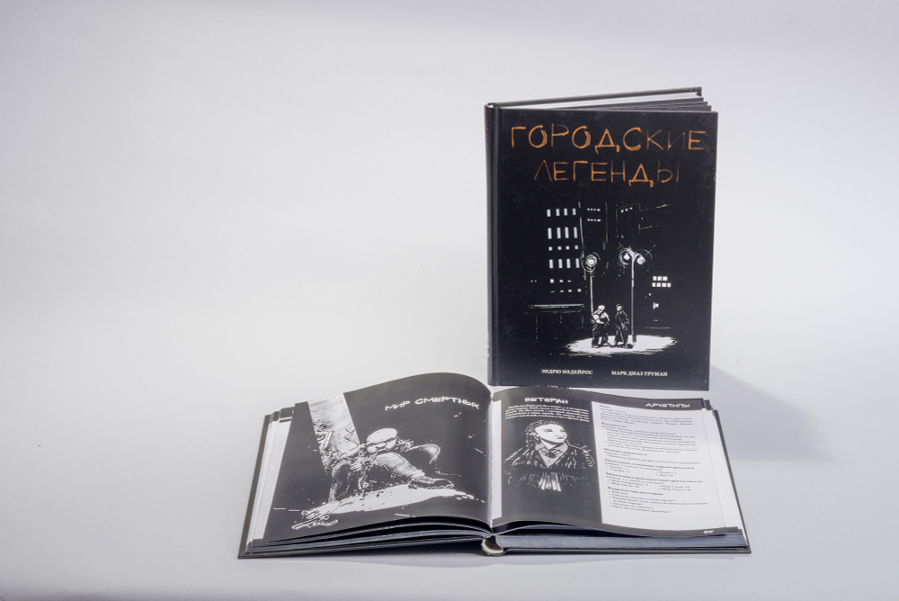 Городские легенды. Книга