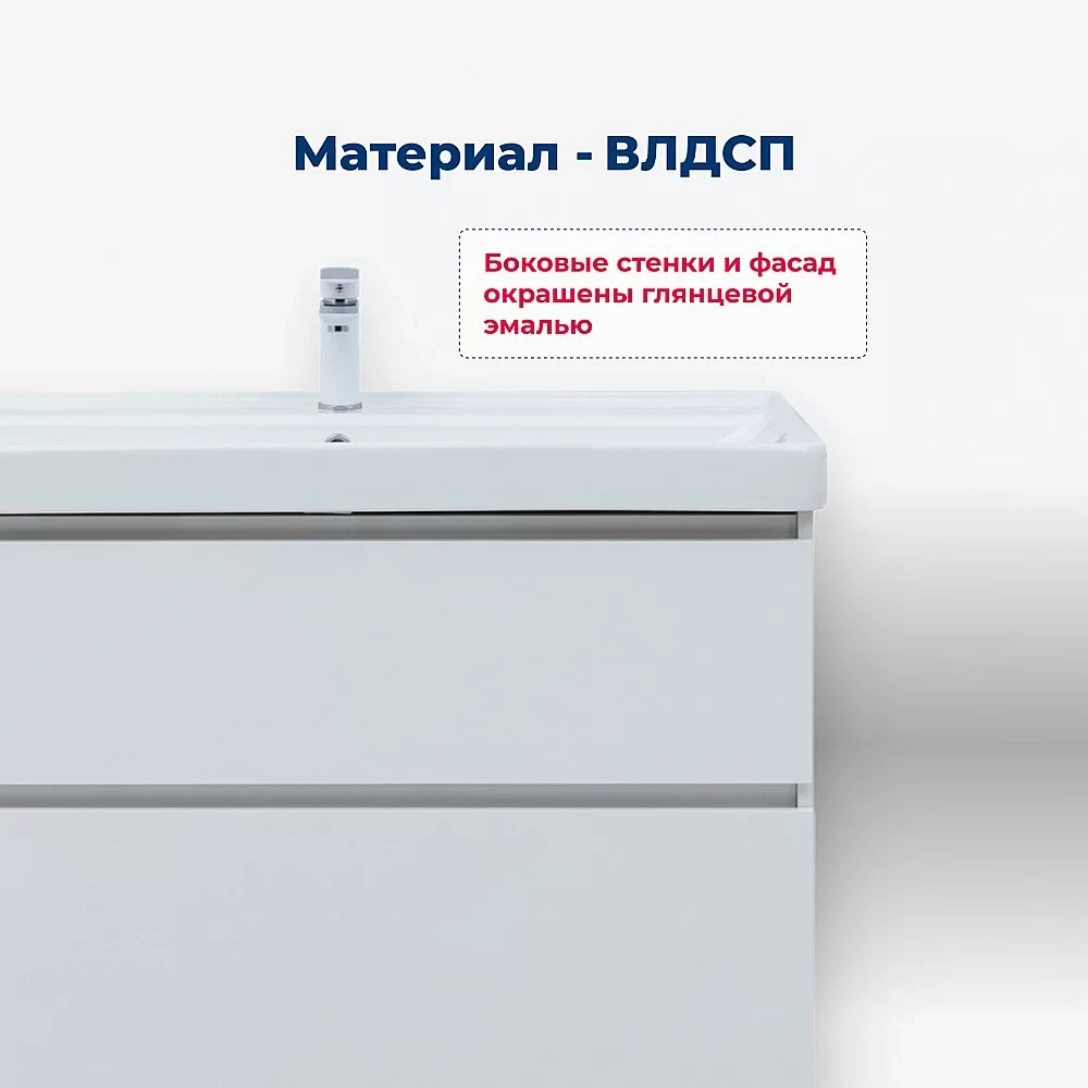 Тумба с раковиной Aquanet Вега 70 344122+330430 белая глянцевая