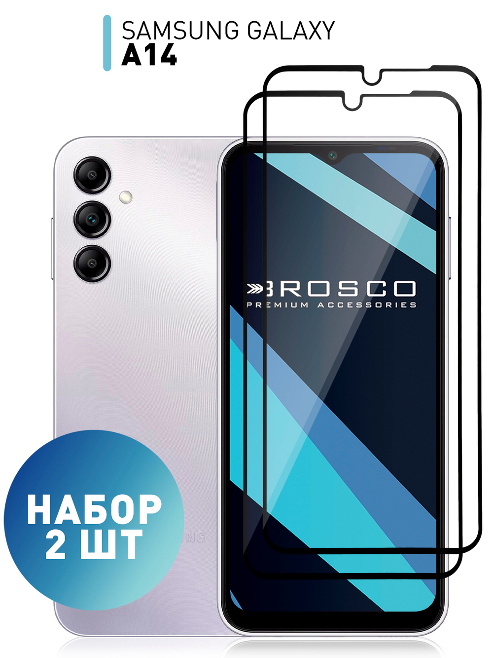 Набор стекол ROSCO для Samsung Galaxy A14;Samsung Galaxy A14 5G (арт. SS-A14-FSP-GLASS-SET2)