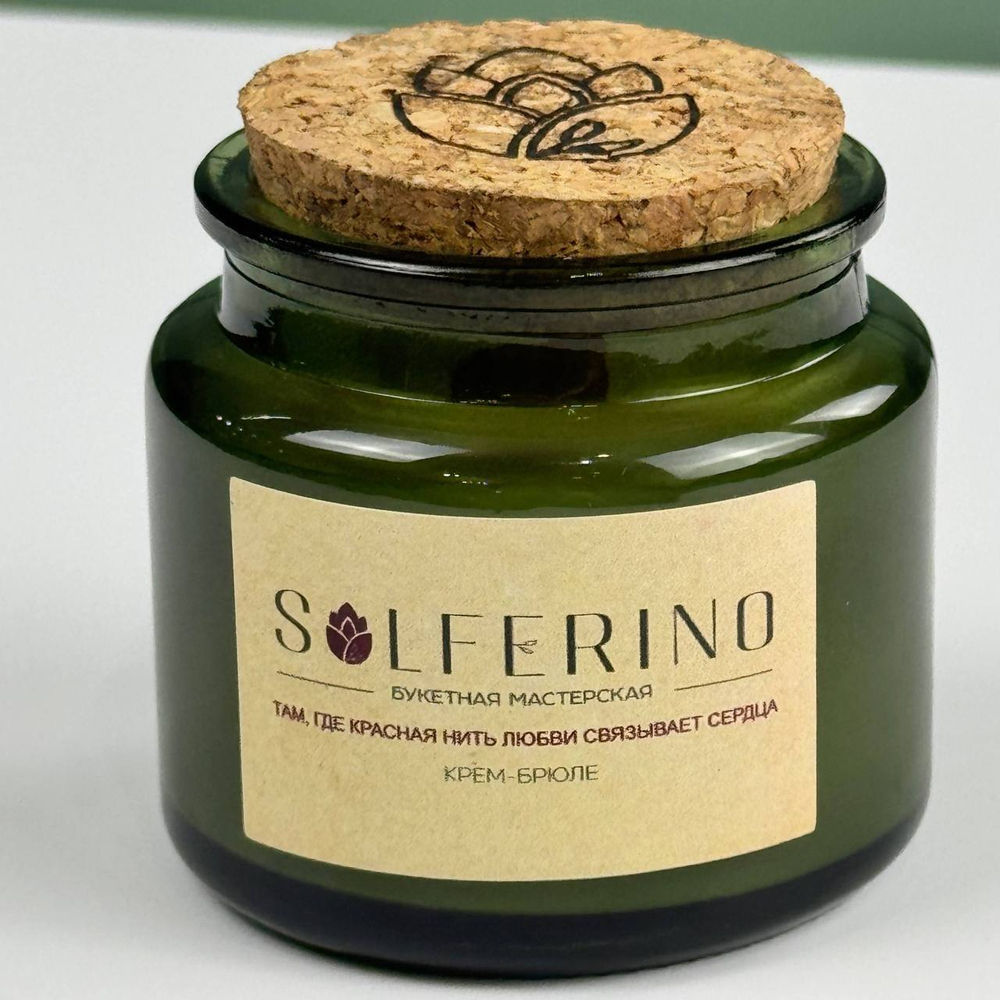 Ароматизированная свеча в стекле "Крем-брюле"