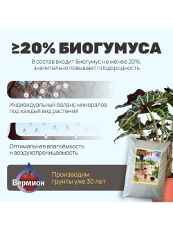 Органический грунт для спатифиллума 2,5 л