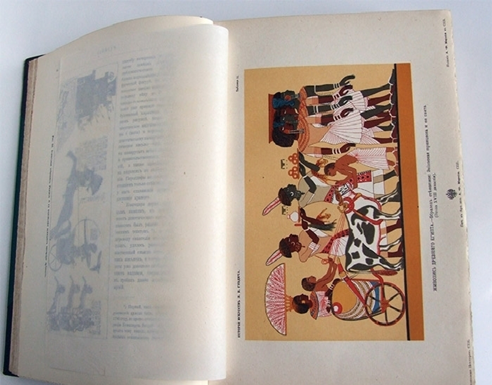 "История искусств". П. Гнедич. 1908г. - раритет