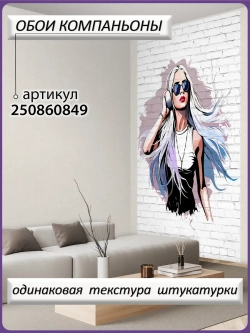 Стильные фотообои граффити девушка