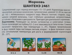 Семена овощей и зелени, набор 10шт