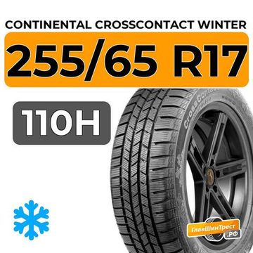 Continental CrossContact Winter 255/65 R17 110H