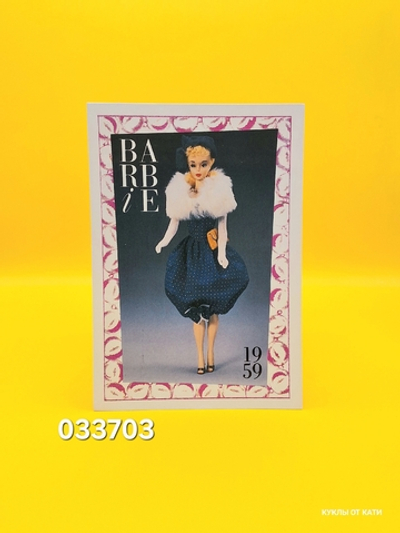 Аксессуар винтажная карточка Барби 90х 033703