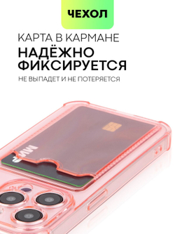 Чехол BROSCORP для Apple iPhone 15 Pro (арт.IP15PRO-HARD-TPU-POCKET-RED )