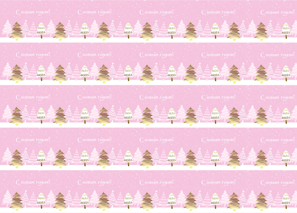 Бумага упаковочная 50х70 см «Зимняя метель» (1 лист)