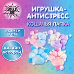 Игрушка-антистресс "ЦВЕТНАЯ КОШАЧЬЯ ЛАПКА С ПОМПОНАМИ", 7х6 см, ассорти 4 вида, дисплей, JOLLY JOT (ДЖОЛЛИ ДЖОТ), 665770