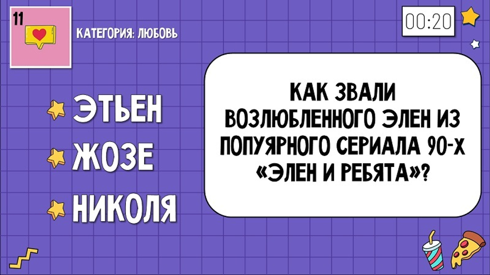 Мы из 90-Х!
