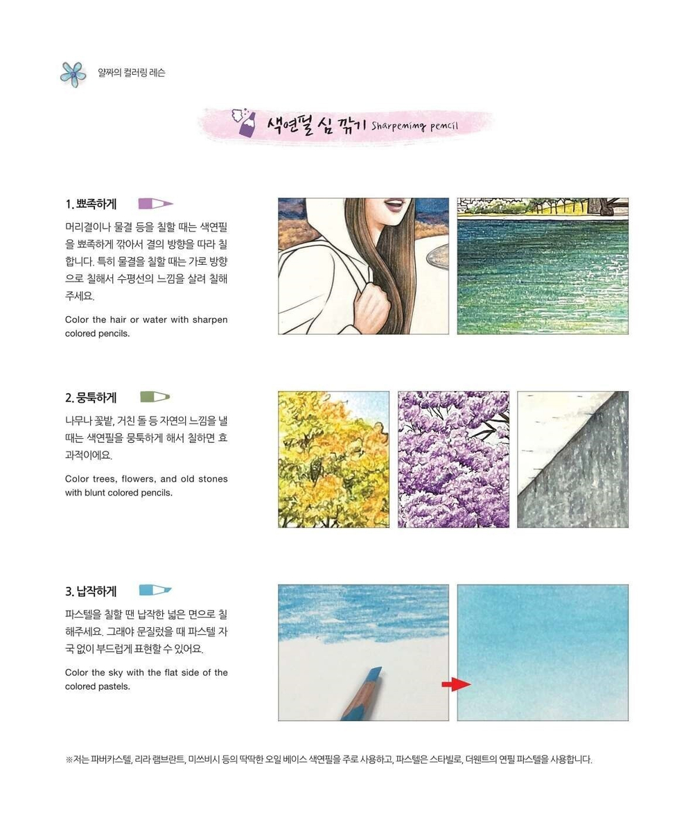 Remember. Coloring book