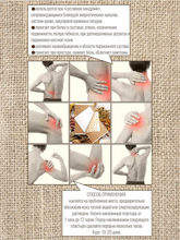 Пластырь для лечения суставов Gutong Tie Gao Tianhe , 2 шт