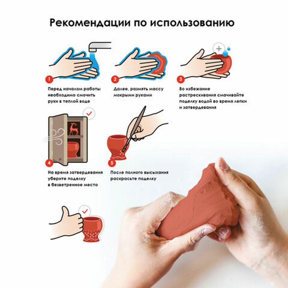 Паста (масса) для моделирования и лепки ОСТРОВ СОКРОВИЩ, самозатвердевающая, 200 г, терракотовая, 228652