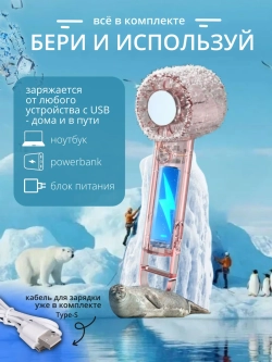 Вентилятор Mini ручной 3 режима скорости (X86)