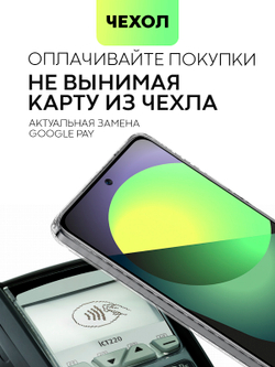 Чехол BROSCORP для Huawei nova 10 SE (арт. HW-N10SE-TPU-01-POCKET)