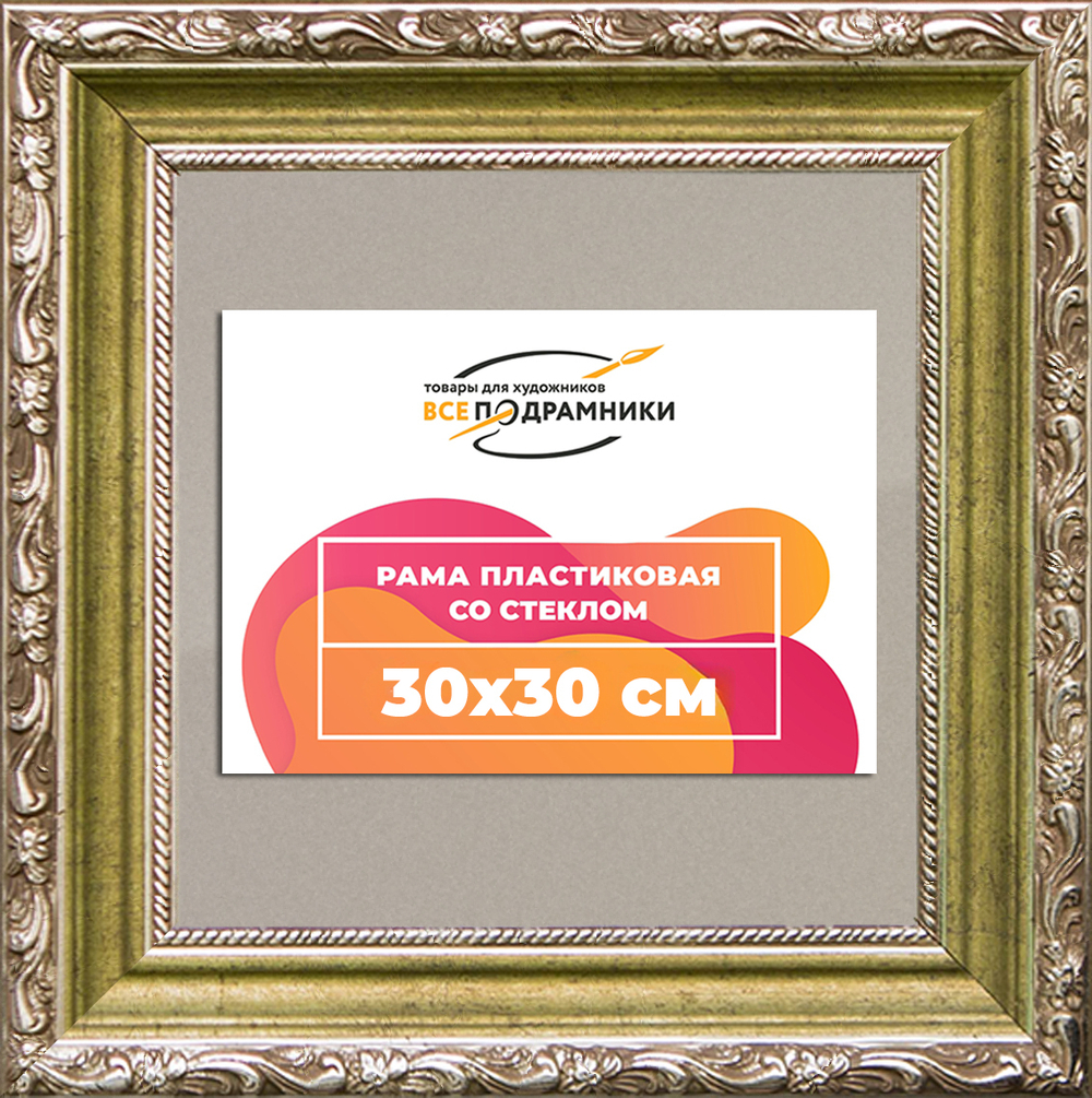 Рамка 75x80 для постера и фотографий RPS1384305-12(D85)