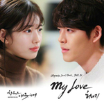 Альбом Uncontrollably Fond KBS Drama OST VOL.2