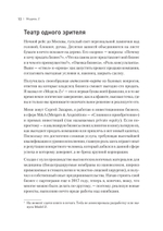 Модель Z. Как продать бизнес за реально большие деньги