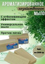 Корейское хозяйственное мыло отбеливающее для стирки 6 шт по 200 г