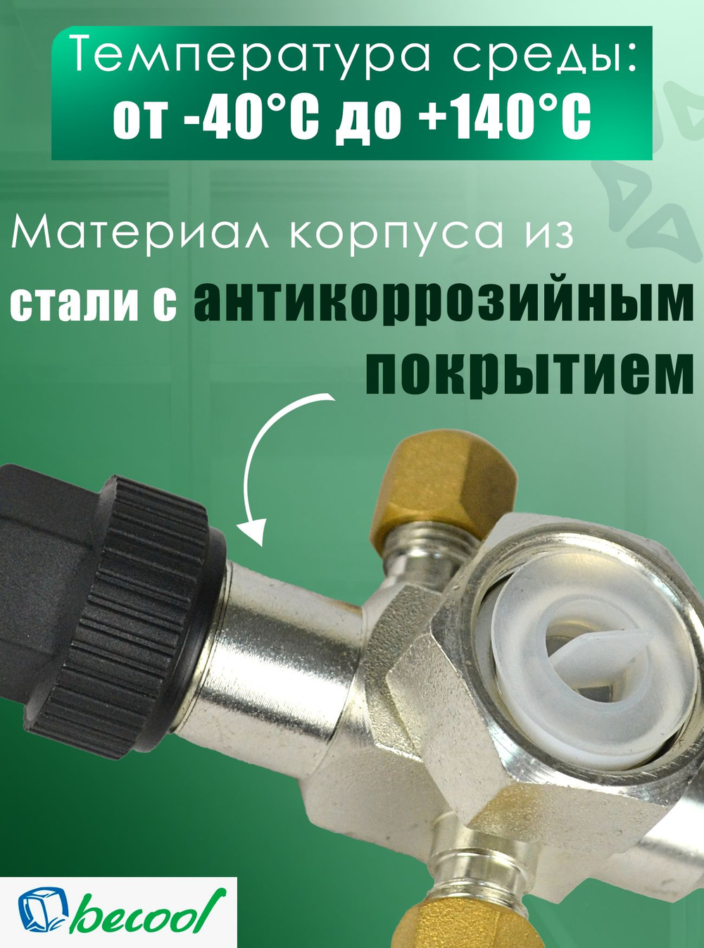 Запорный вентиль BC-VR-1-5/8 N