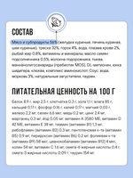 Влажный корм для котят и беременных кошек беззерновой с белой рыбой и тыквой в соусе BOWL WOW 0,085 г. 12 упаковок