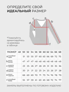 Блузка 20024 Fabrika