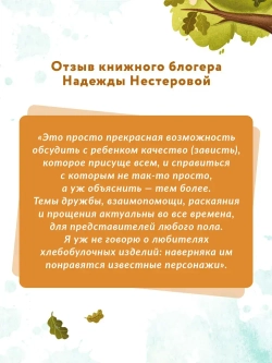 Брецель и тыквенные семечки Т.Моркина