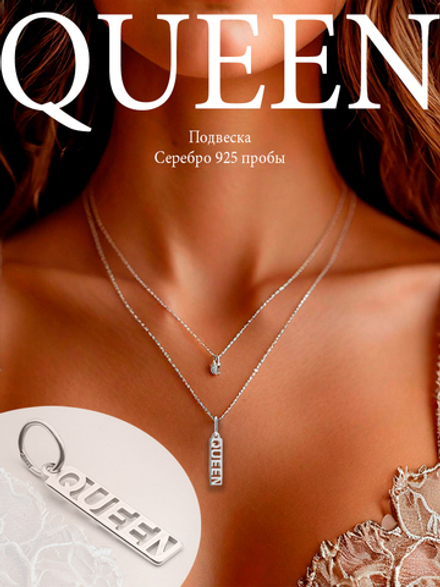 Queen королева ювелирная подвеска из серебра