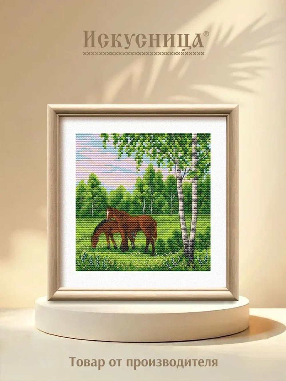 Набор для вышивания крестом Искусница "Тишина заснеженного моста"