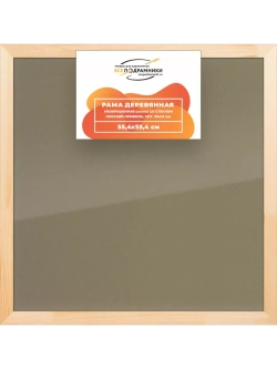 Деревянная рама 55x55 для постера и фотографий сеч. 30x15