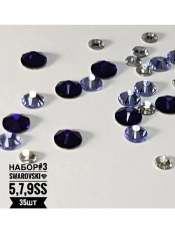 Swarovski Набор #3 стразы микс (35шт)