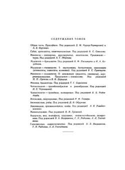 Основы палеонтологии. том 6. Моллюски - головоногие ІІ | Ю. А. Орлов