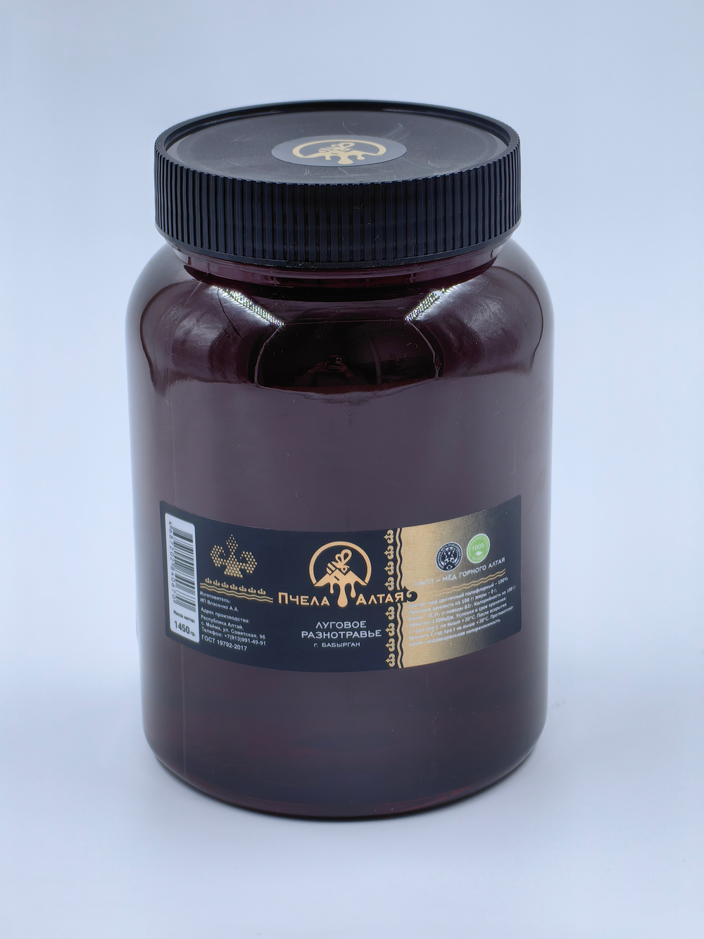 Луговое разнотравье г. Бабырган