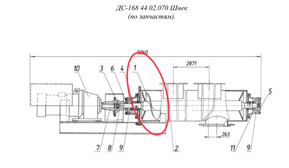 ДС-168 44.00.210 Шнек