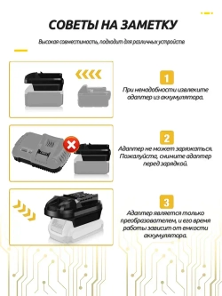 Преобразователь аккумулятора Da-Yi A3/2106 для аккумуляторов Makita BL1830 и BL1840, 18V