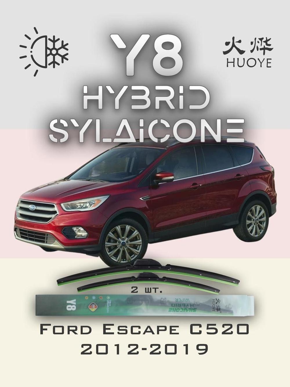 Щетки стеклоочистителя HUOYE Y8 700/700 мм на Ford Escape | Pinch tab