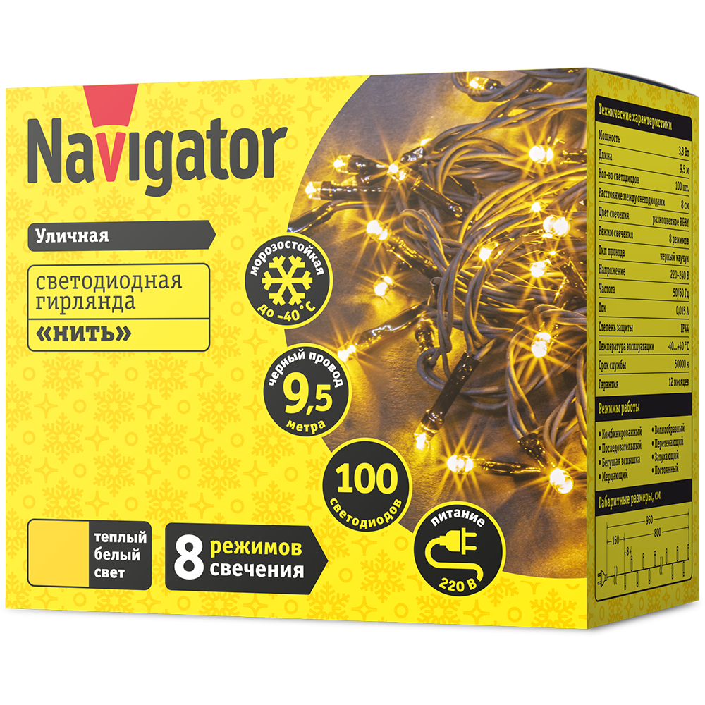Гирлянда Navigator 61 823 NGF-S01-100WW-10-9.5m-230-C8-BL-IP44