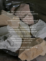 Ассорти Казахстанских глин 600 грамм