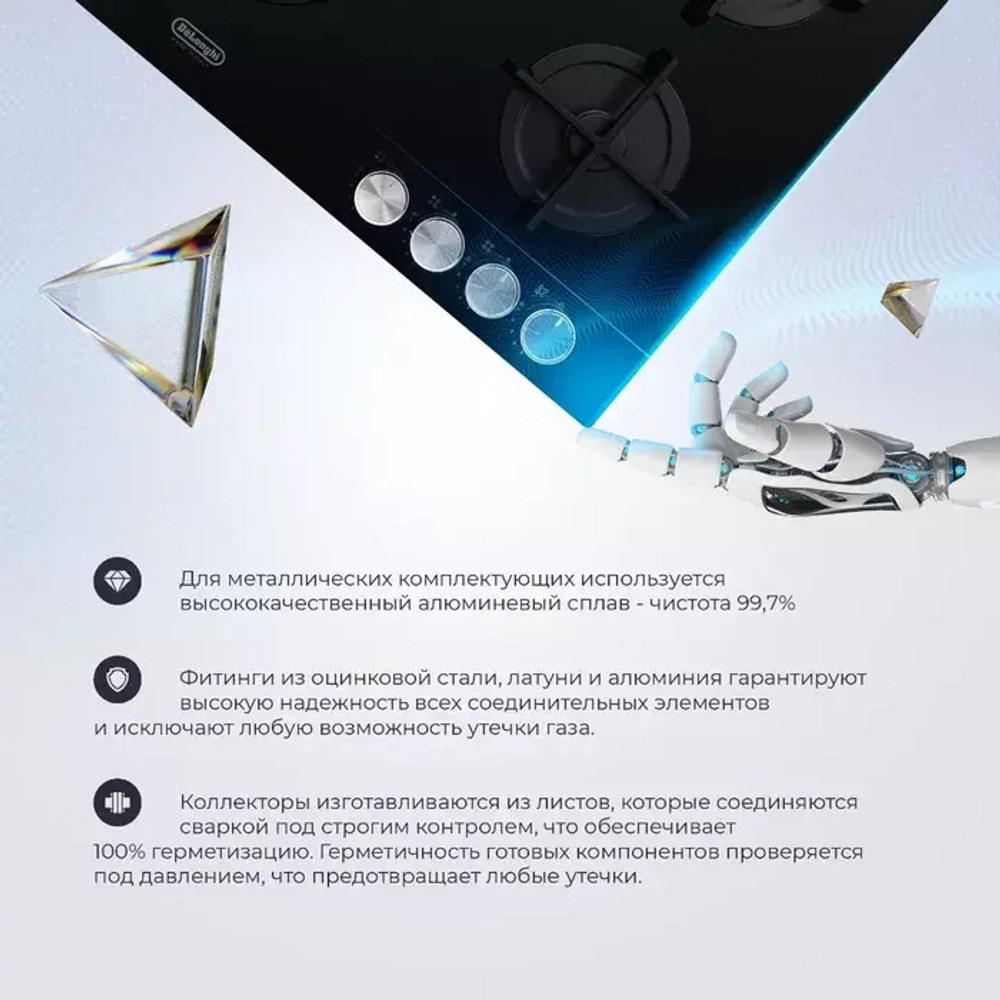 DeLonghi Газовая варочная панель NSL 460 NCM RUS